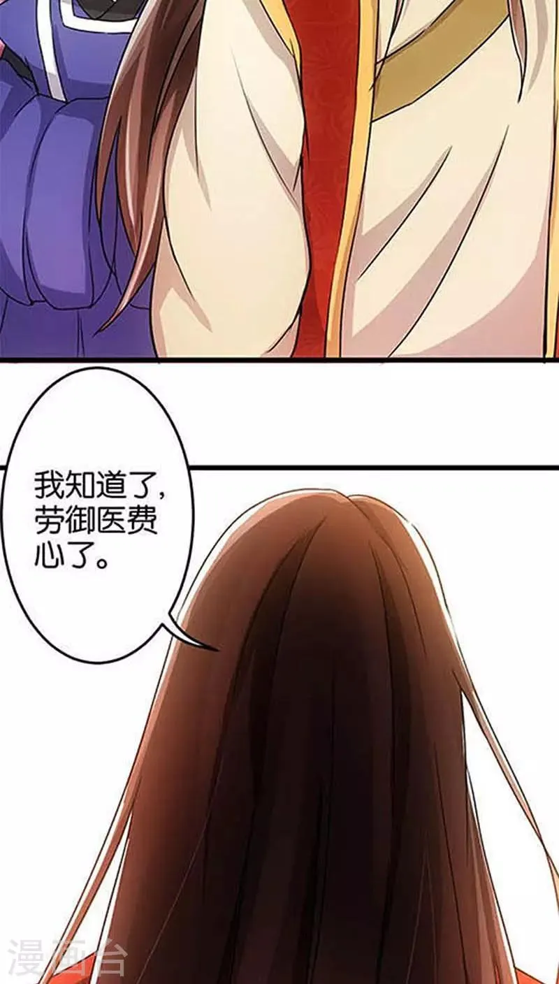 第35话 第7页