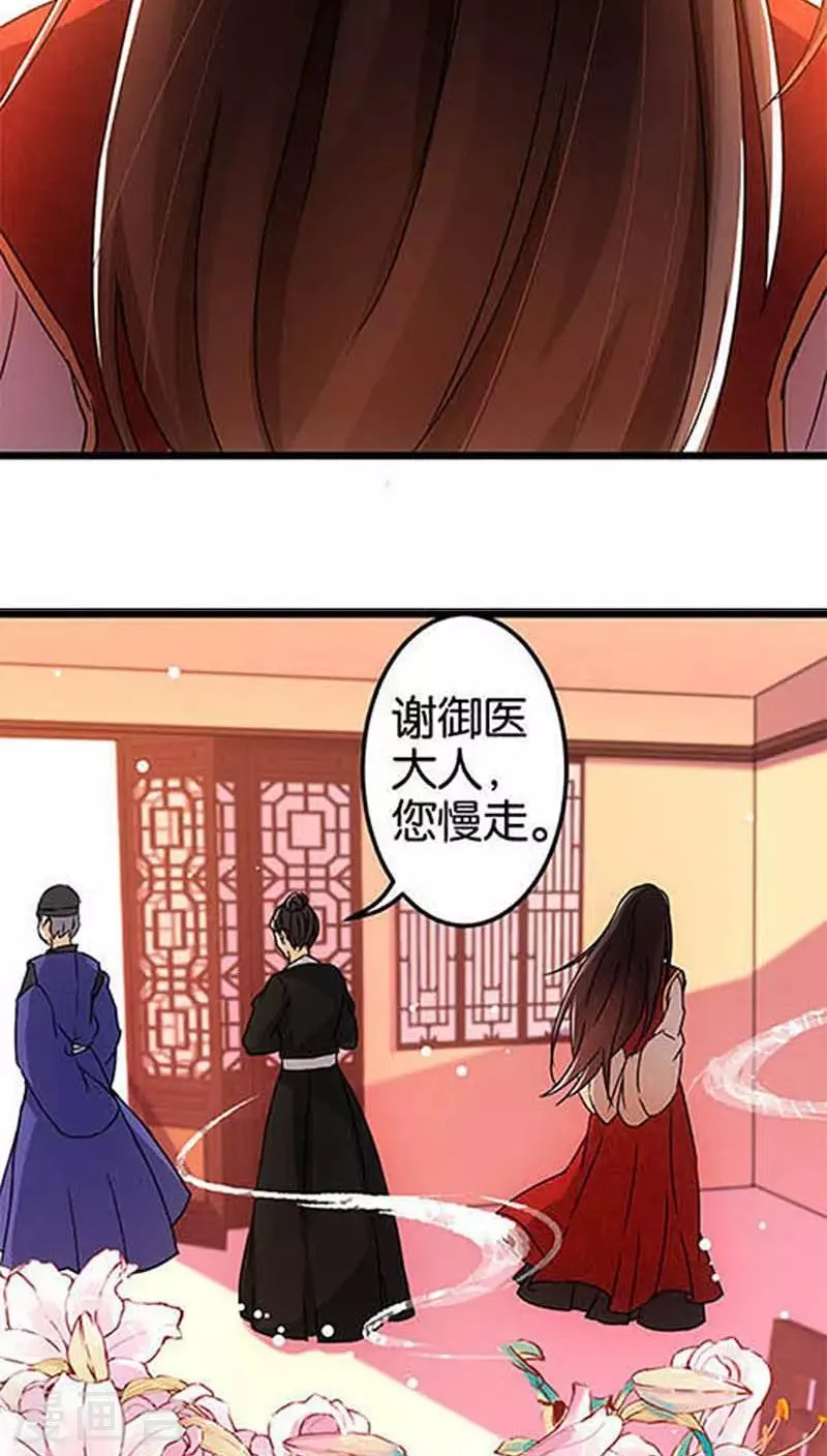 第35话 第8页
