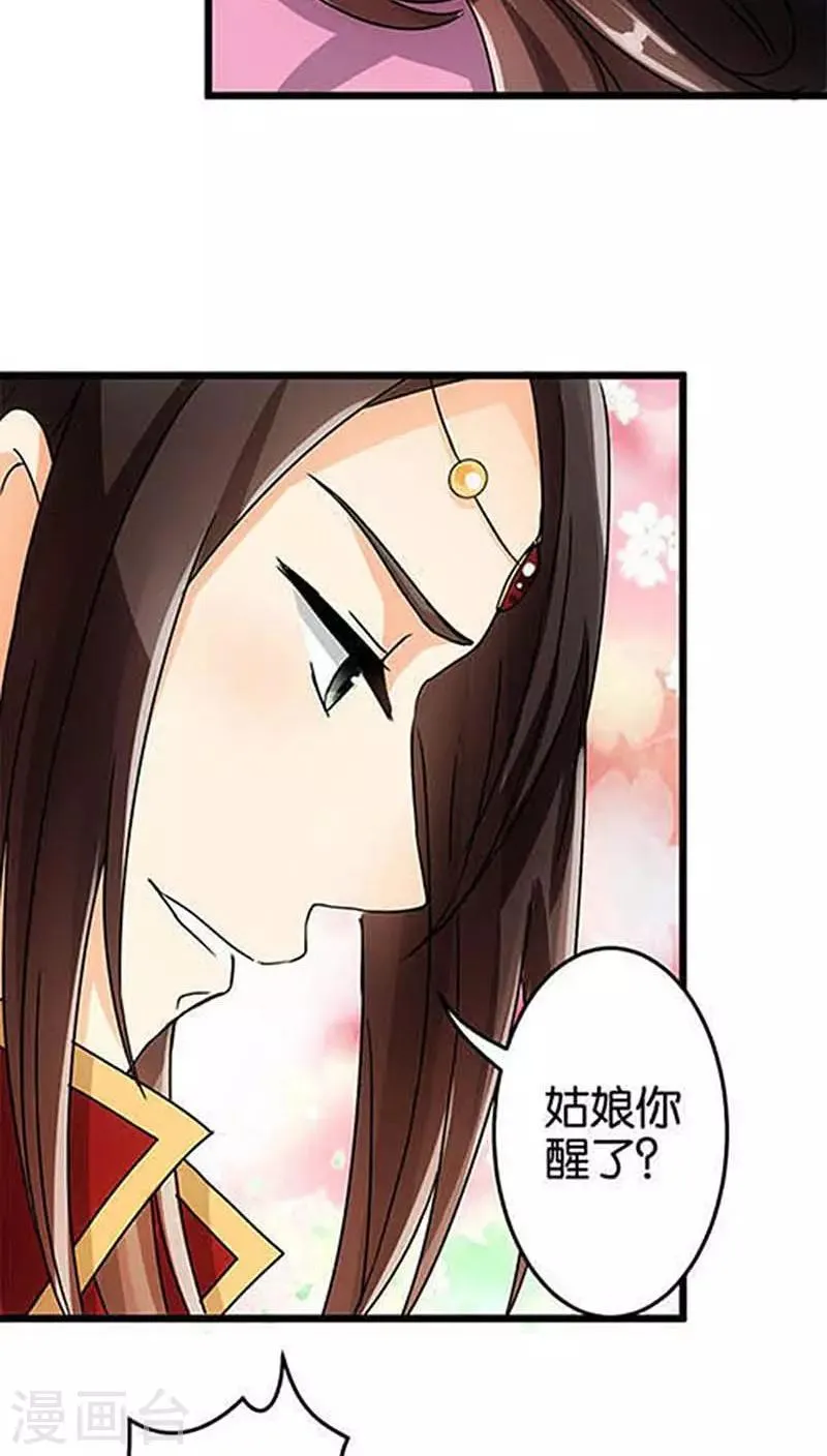 第35话 第11页