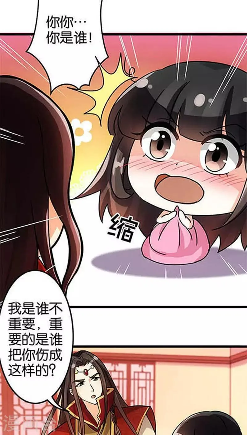 第35话 第12页