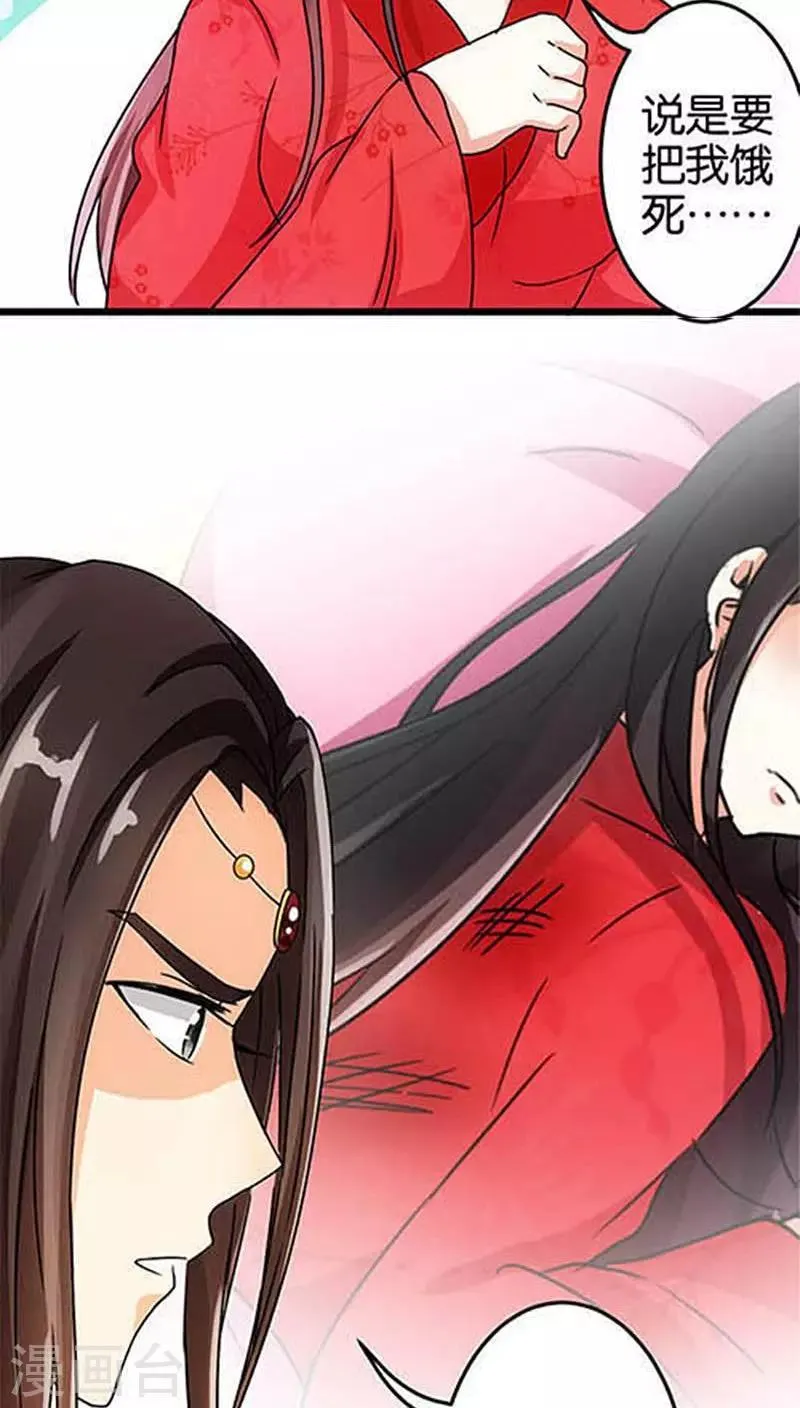 第35话 第16页
