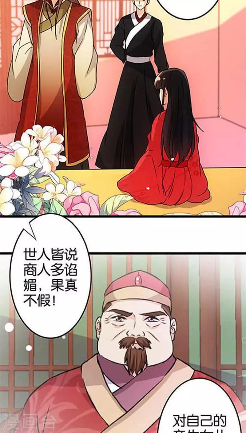 第35话 第18页