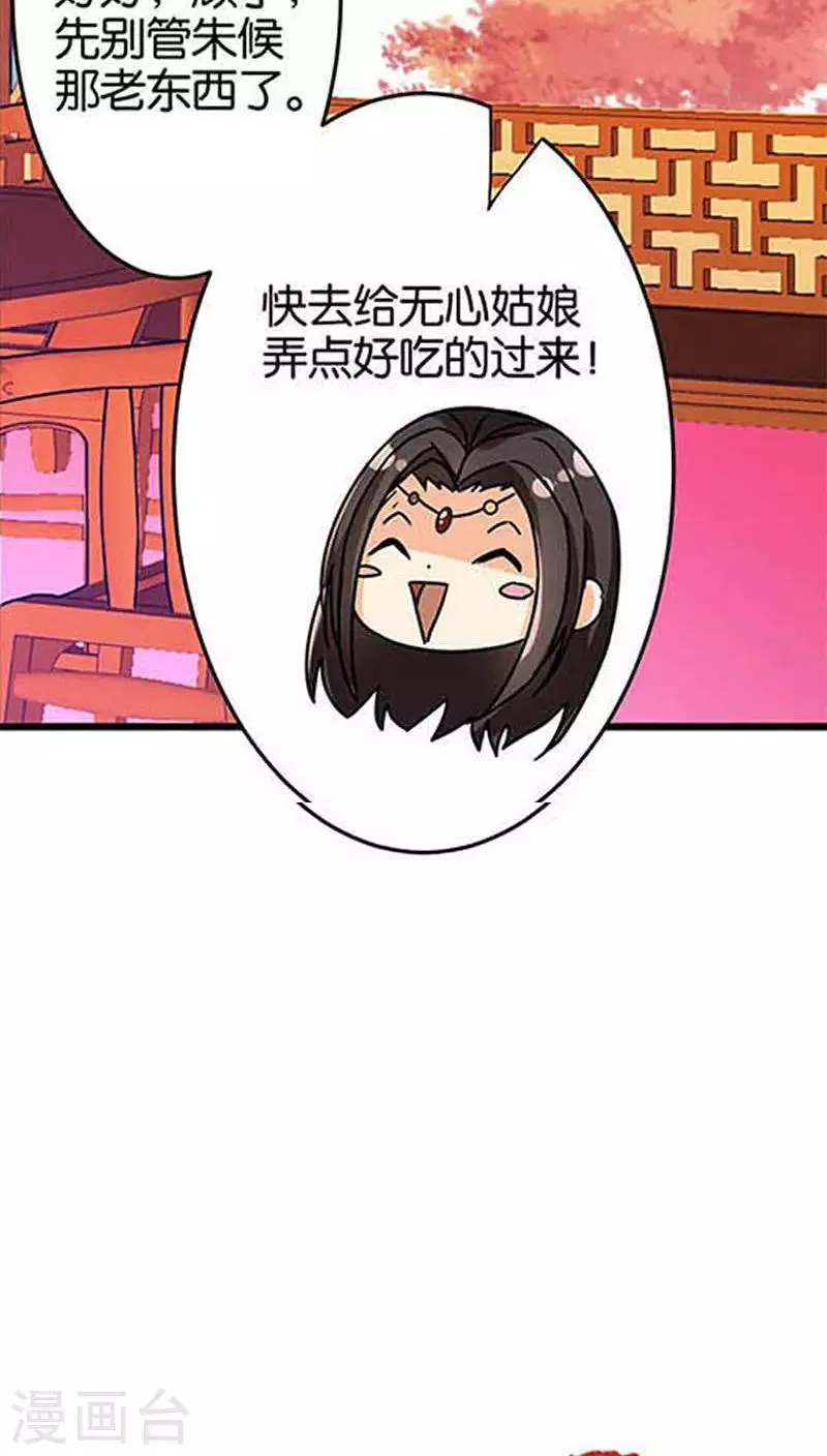 第35话 第23页