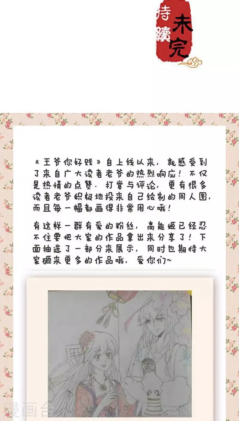 第35话 第24页