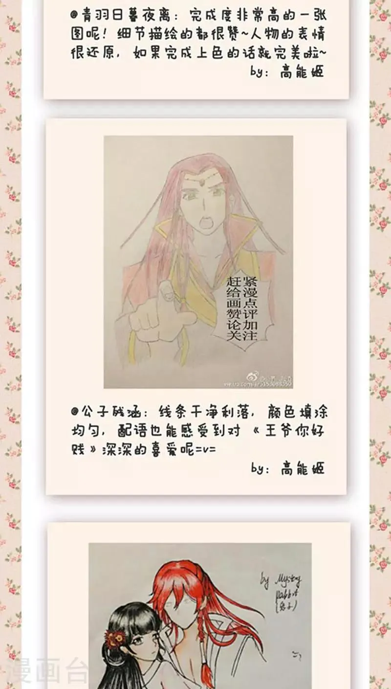 第35话 第25页