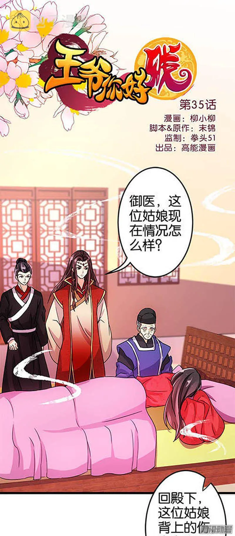 第36话 第1页