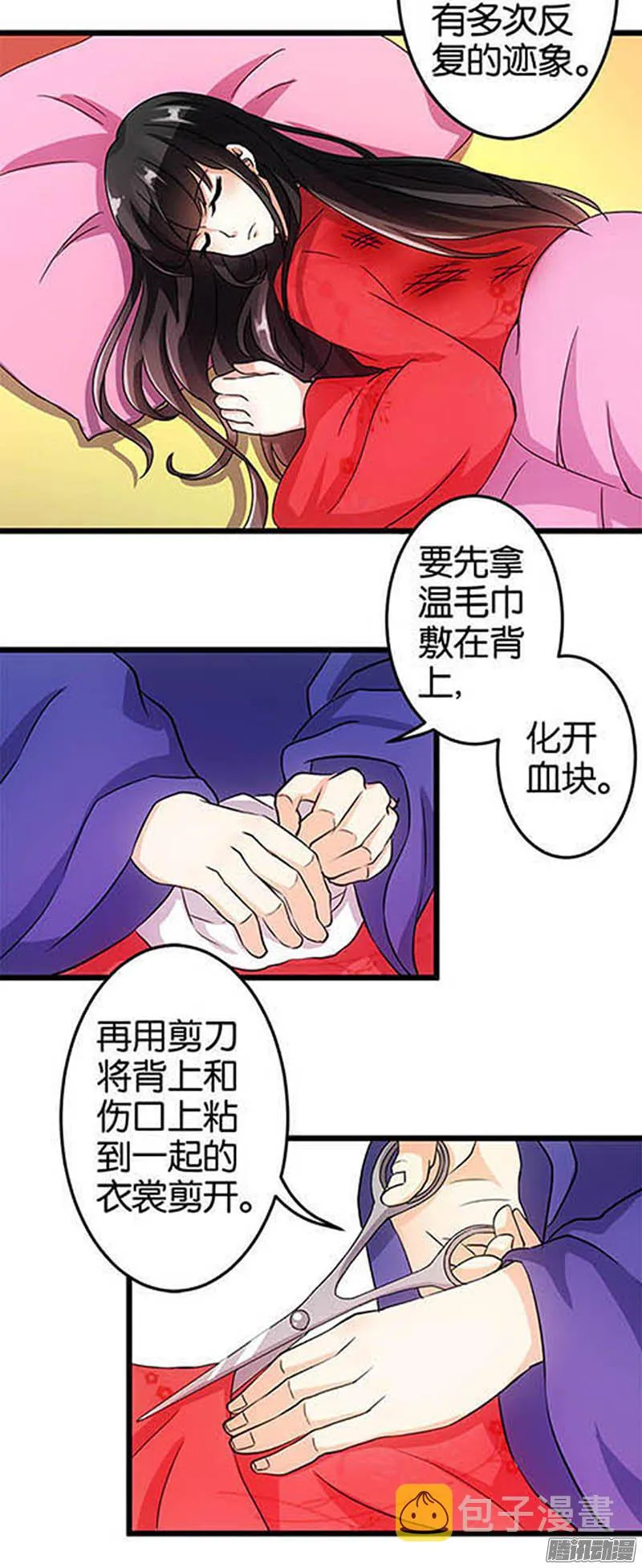 第36话 第2页