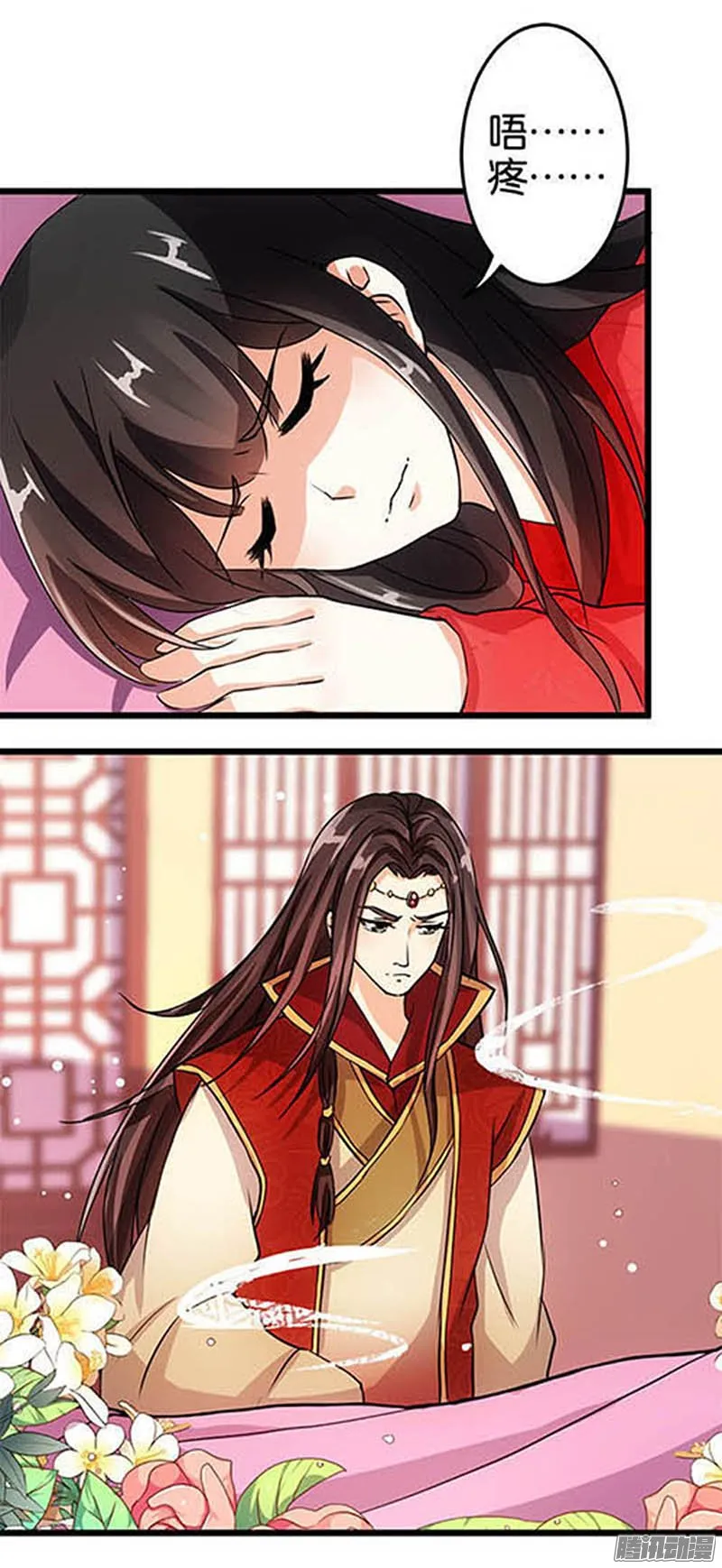 第36话 第3页
