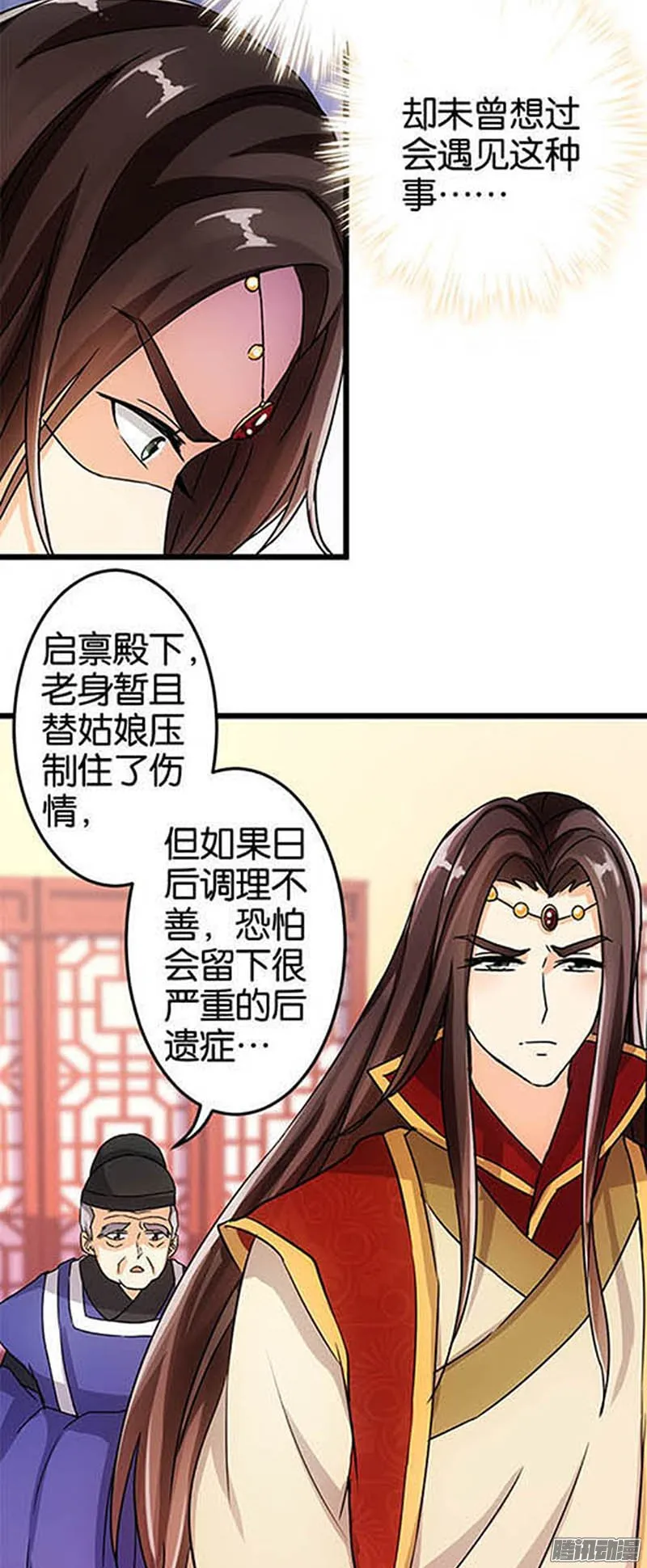 第36话 第5页
