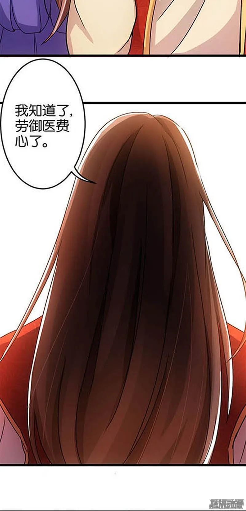 第36话 第6页