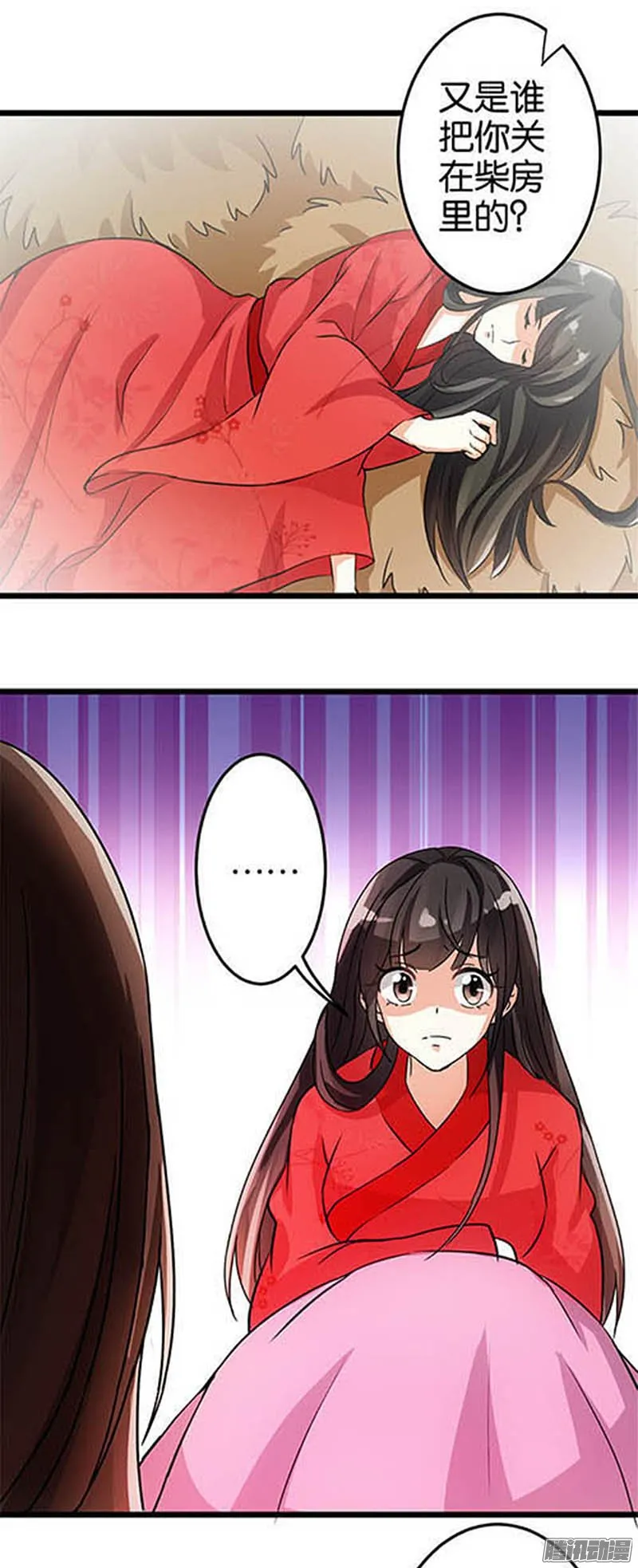第36话 第11页