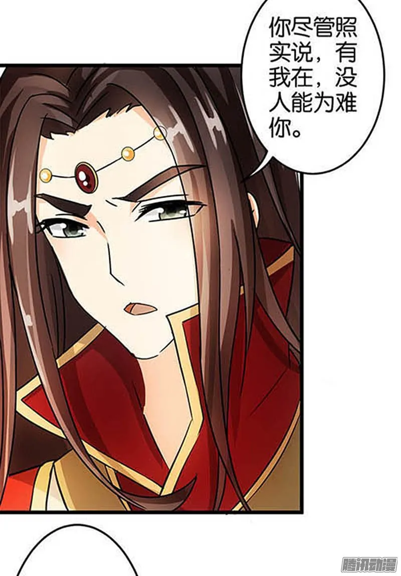 第36话 第12页