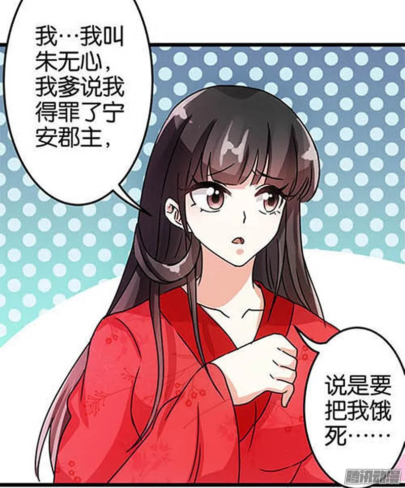 第36话 第13页