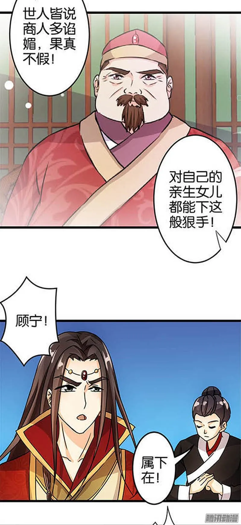 第36话 第16页