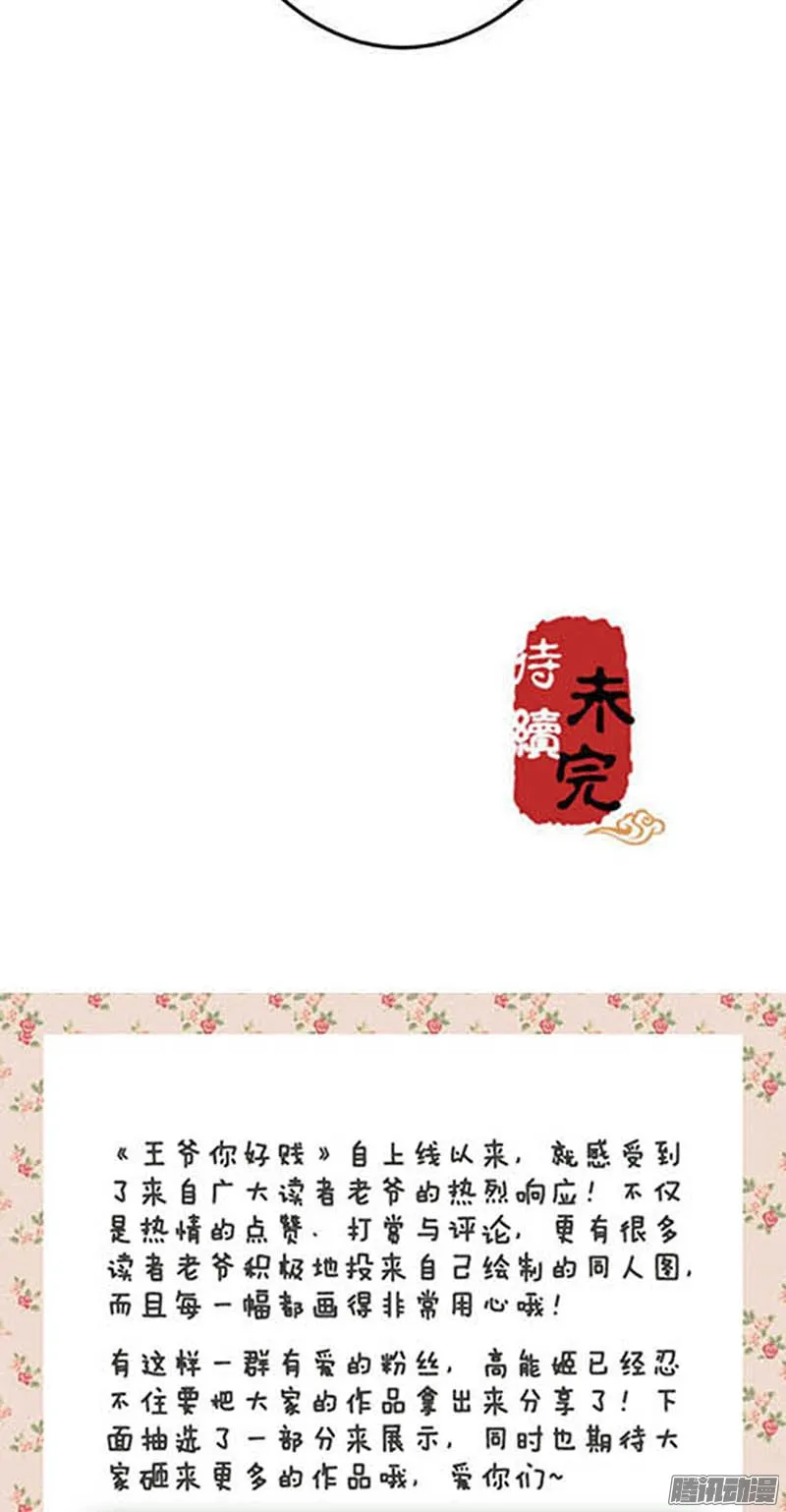 第36话 第20页