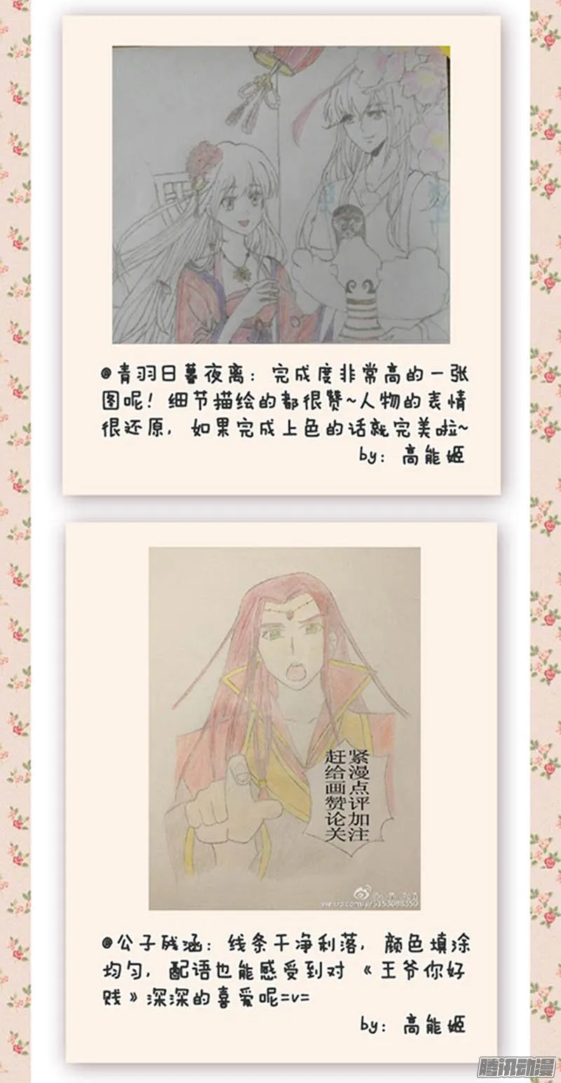 第36话 第21页