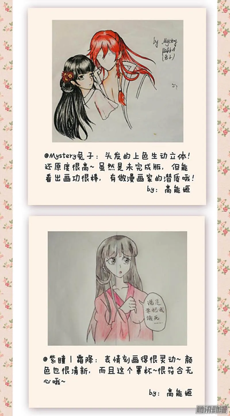 第36话 第22页