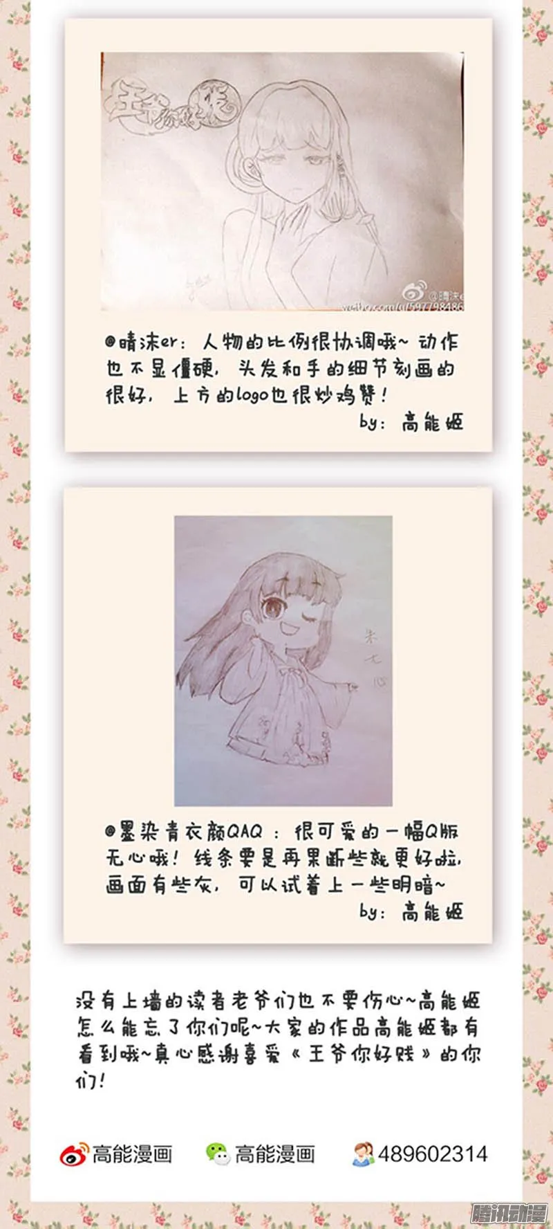 第36话 第23页