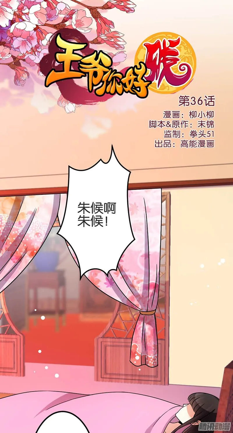 第37话 第1页