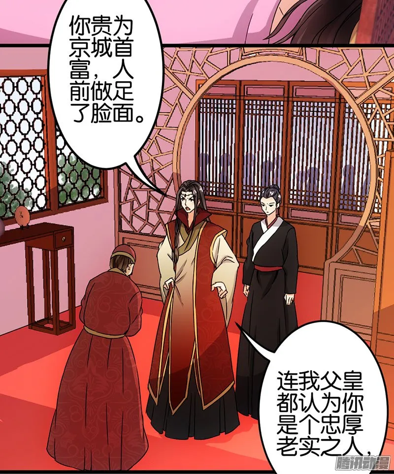 第37话 第2页