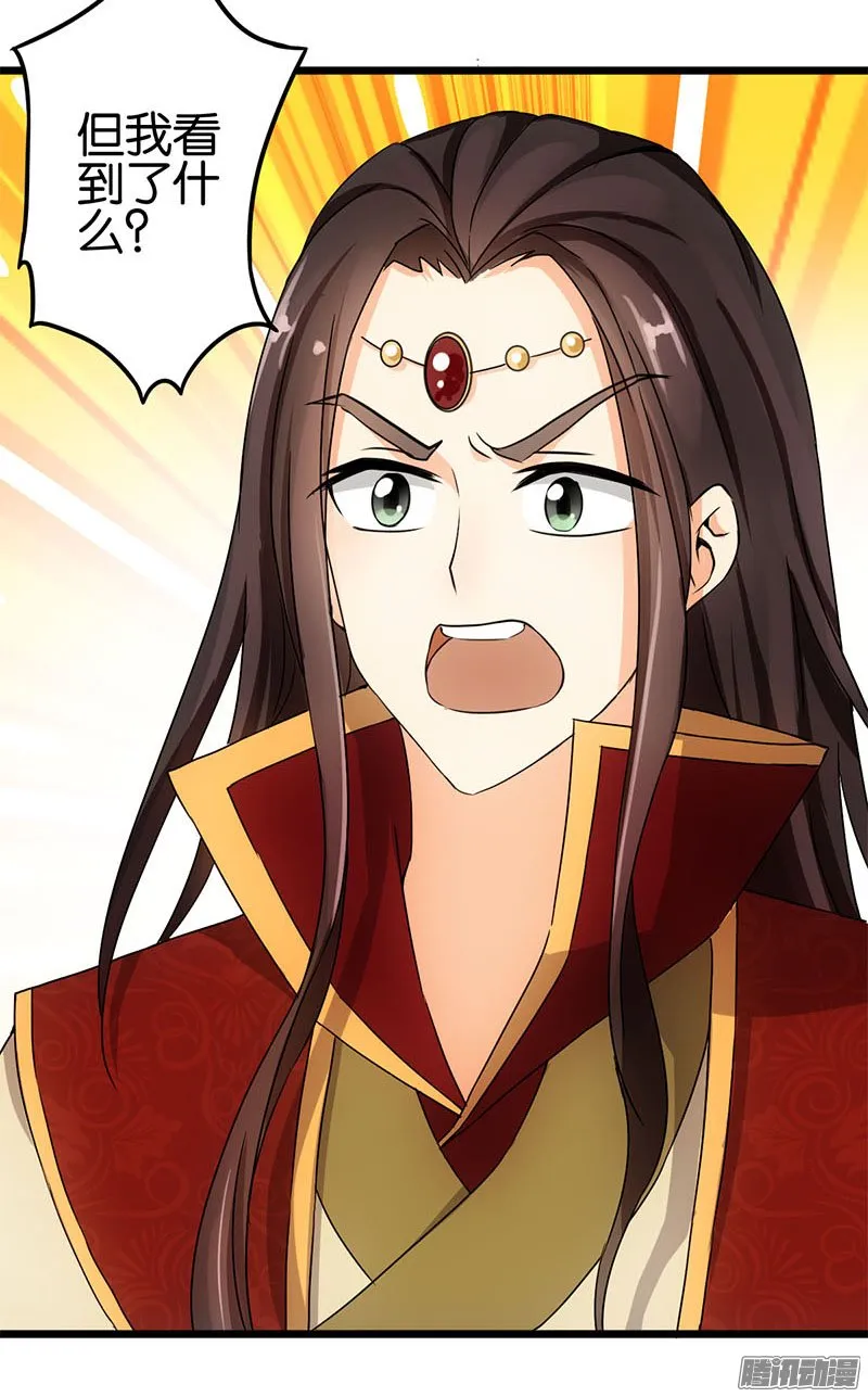 第37话 第3页