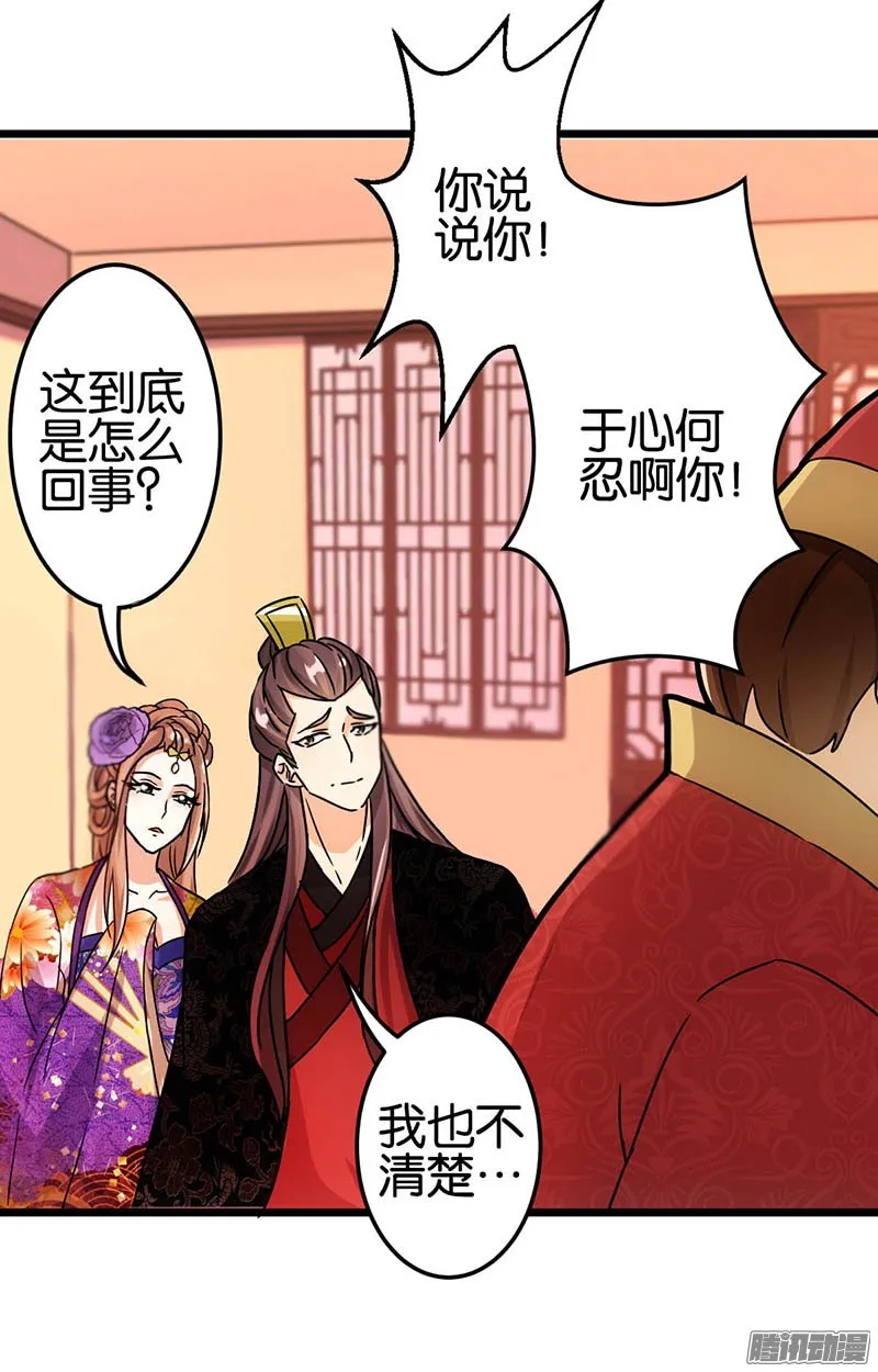 第37话 第5页
