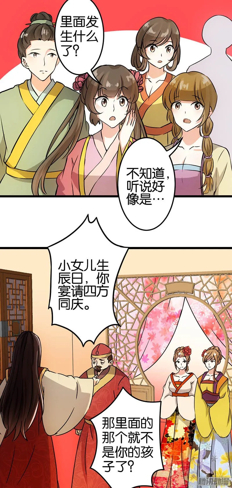 第37话 第7页
