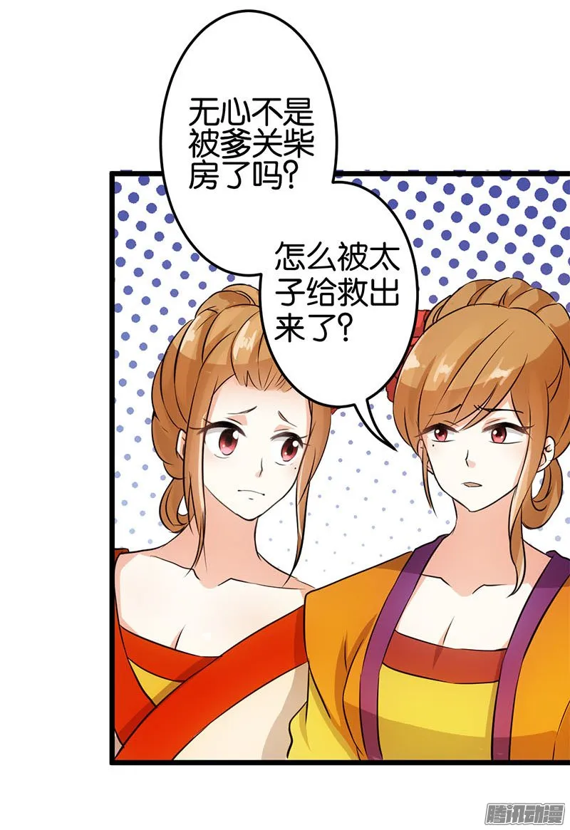 第37话 第8页