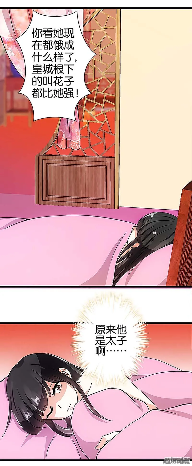 第37话 第9页