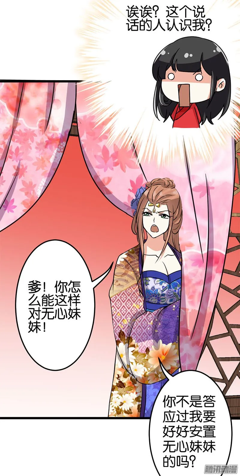 第37话 第13页