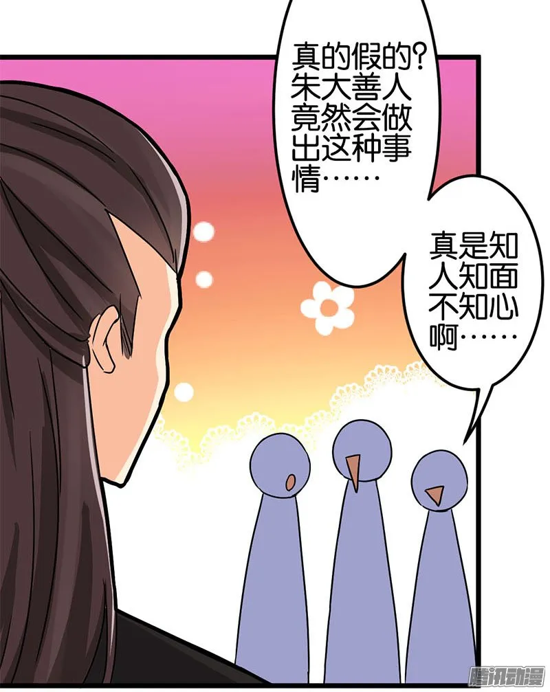 第37话 第17页