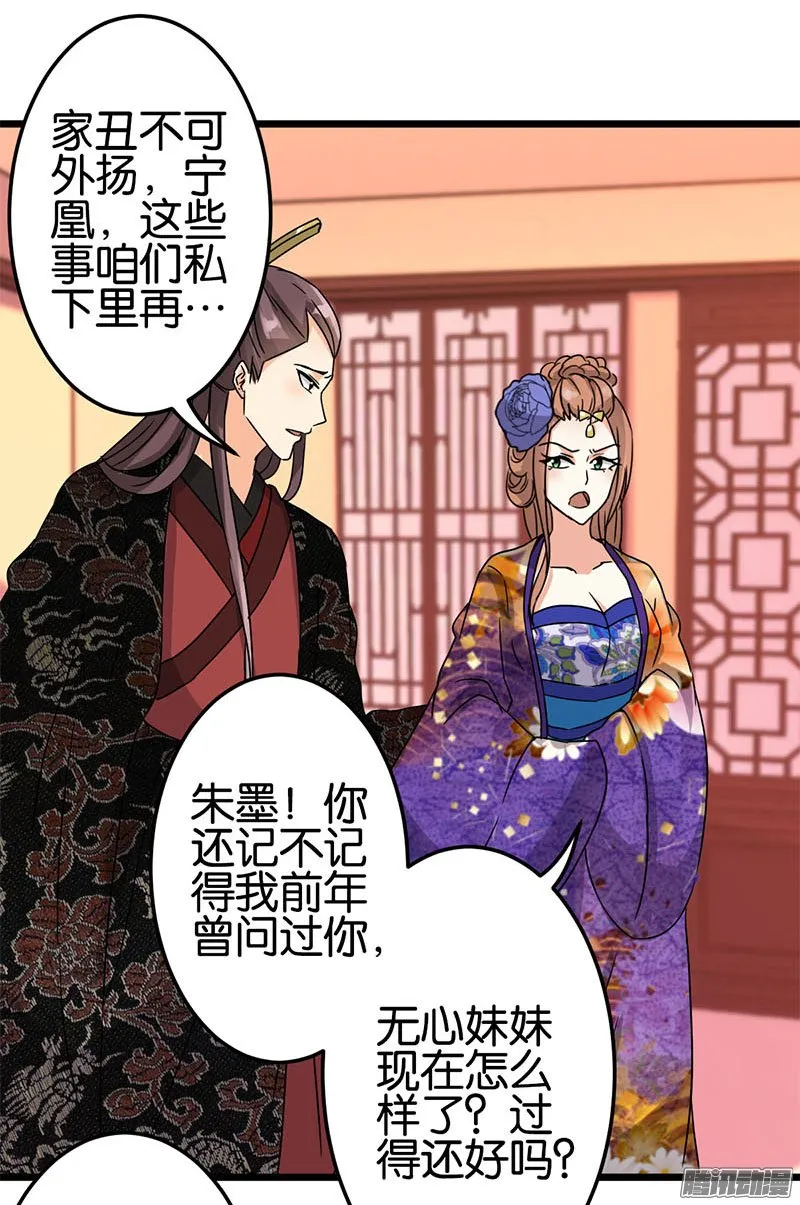 第37话 第18页