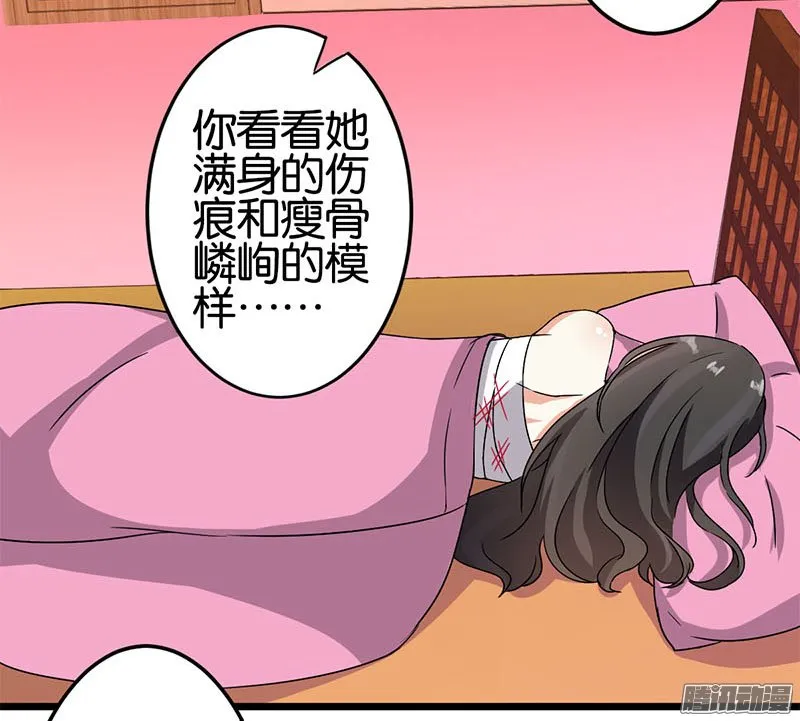 第37话 第20页