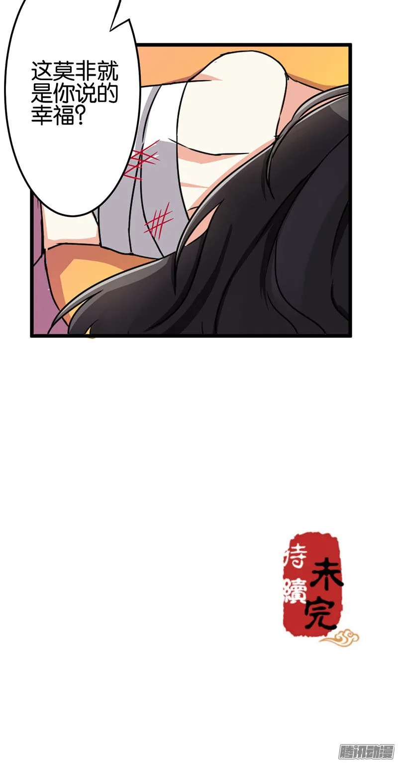 第37话 第21页