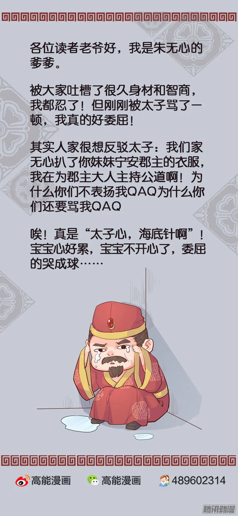 第37话 第22页