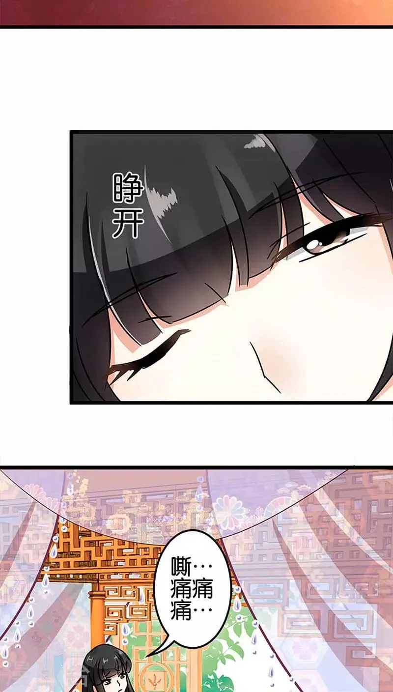 第38话 第2页
