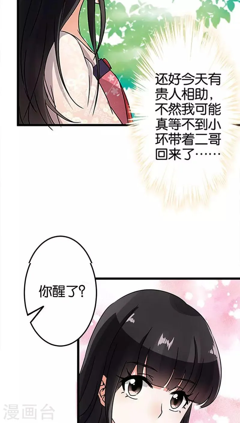 第38话 第4页