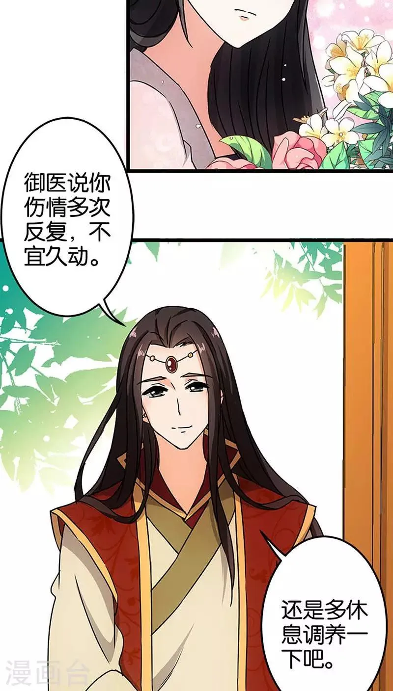 第38话 第5页