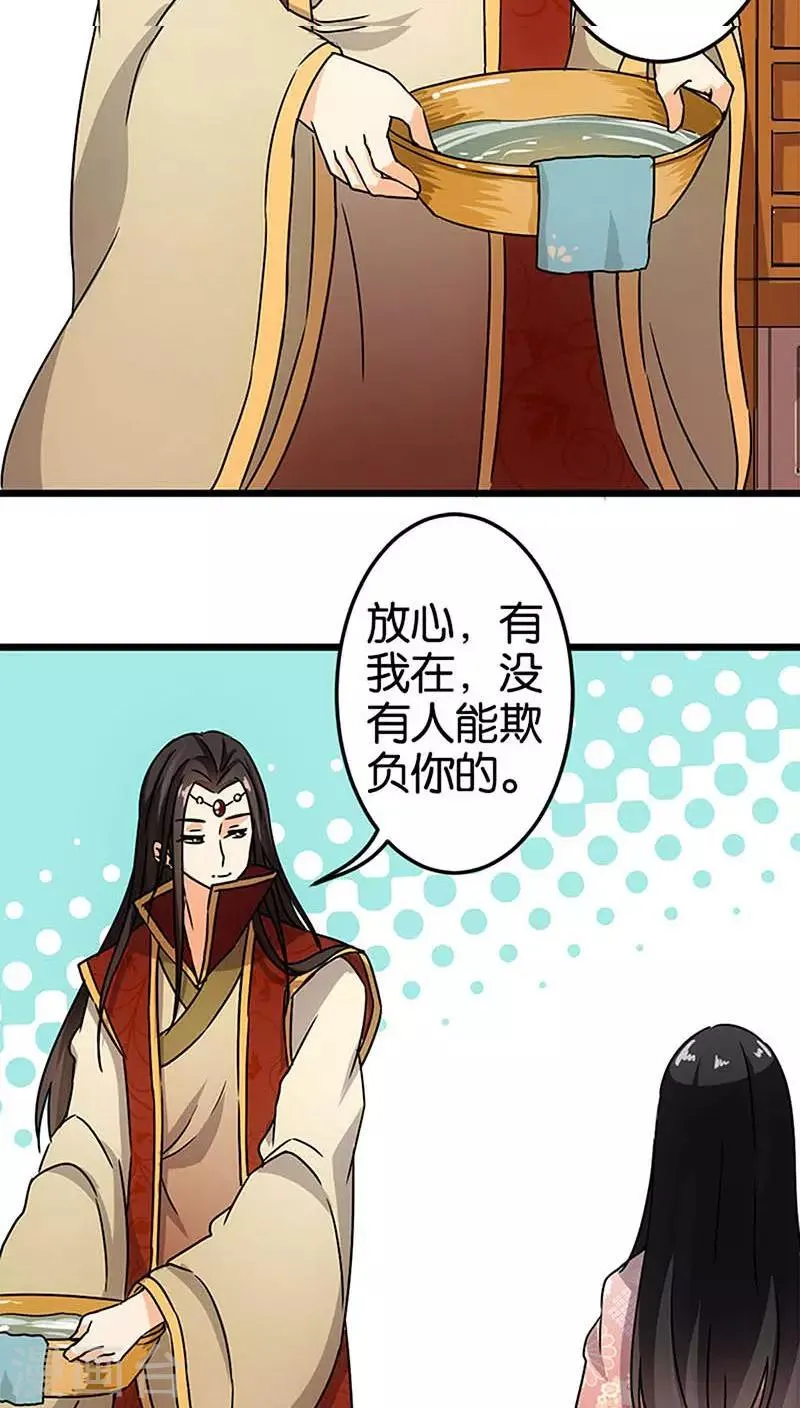 第38话 第6页