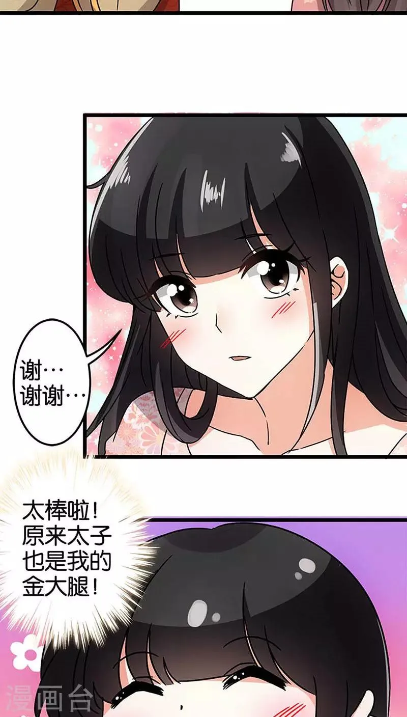 第38话 第7页