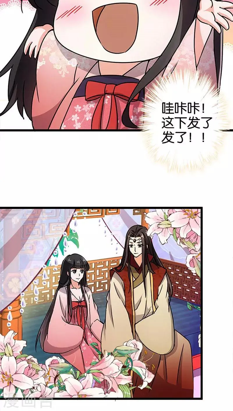 第38话 第8页