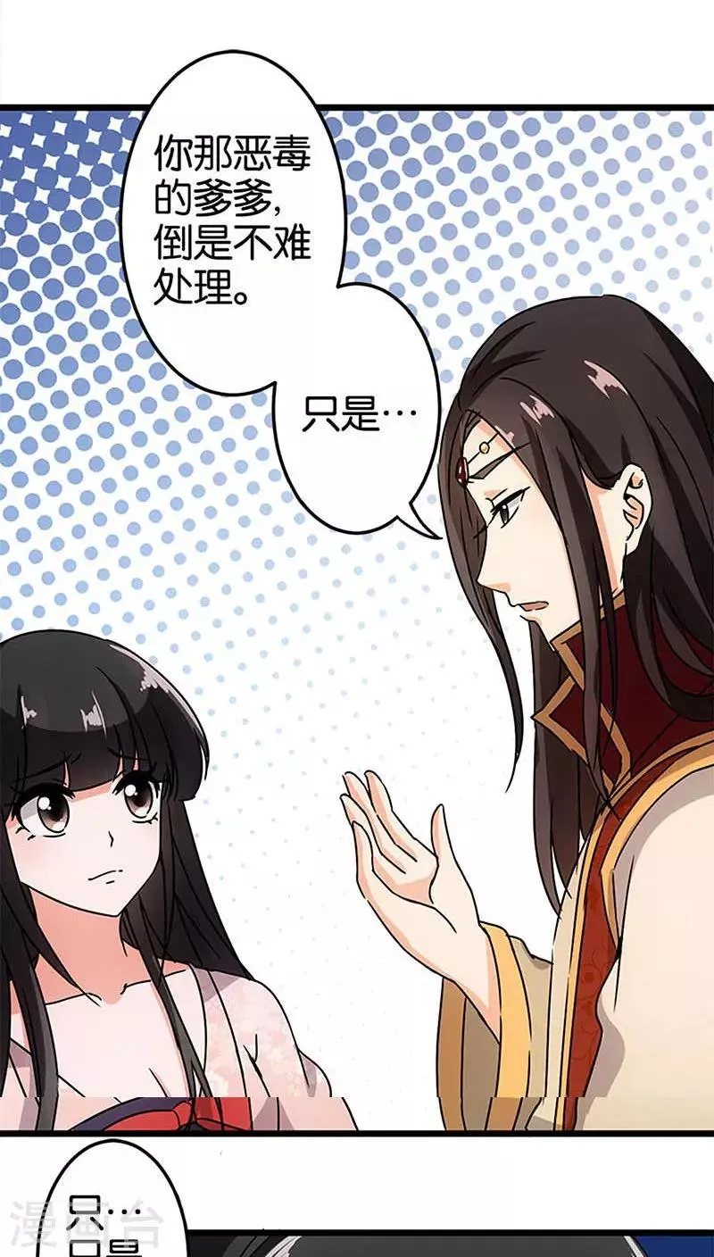 第38话 第9页