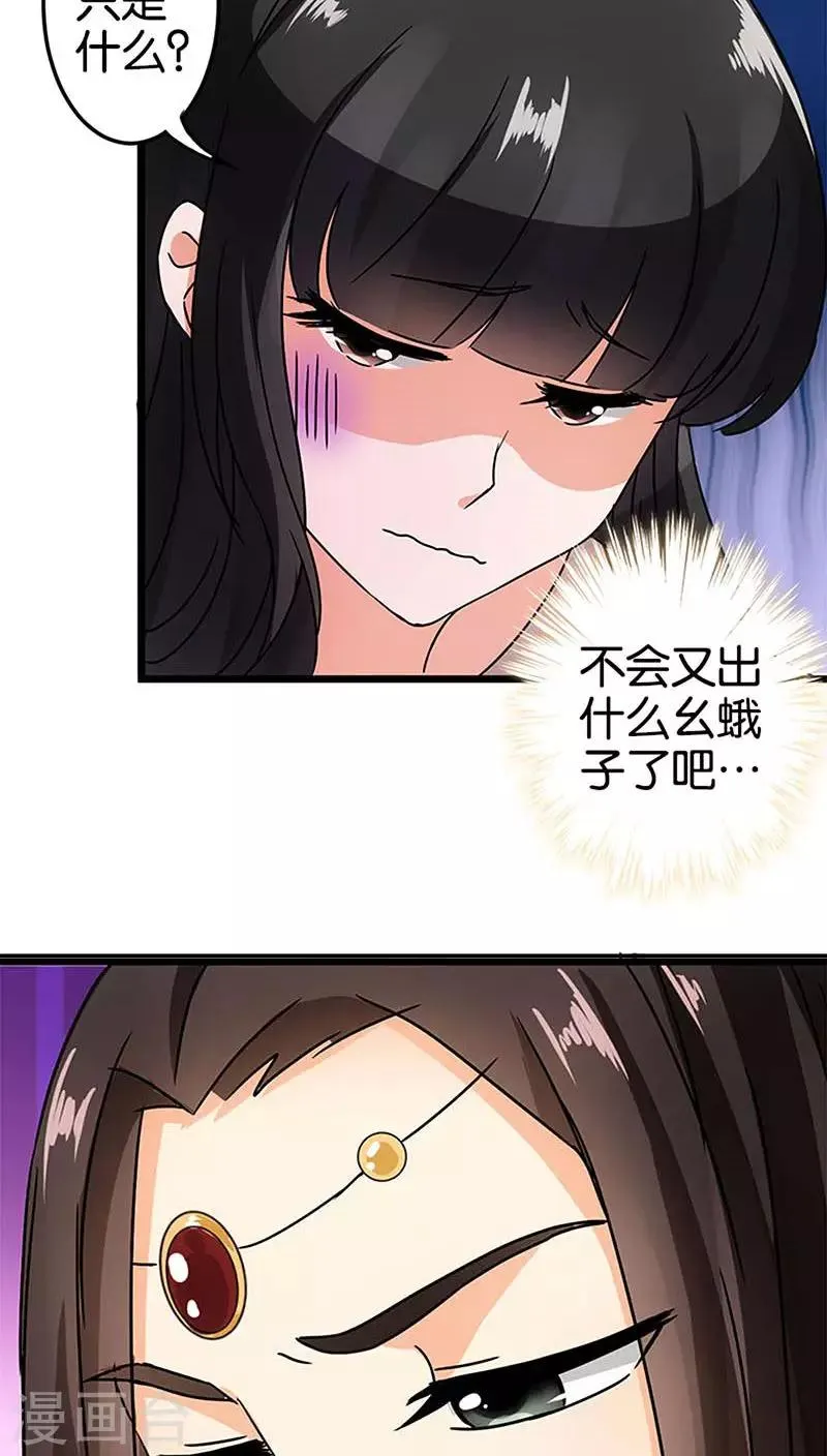 第38话 第10页