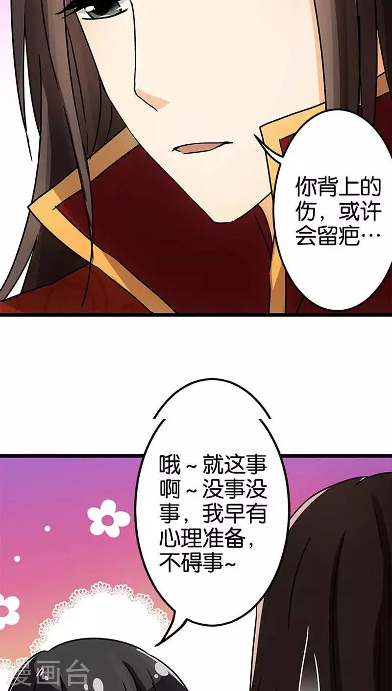 第38话 第11页