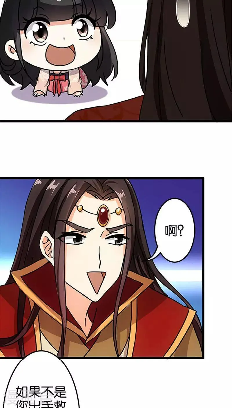 第38话 第12页