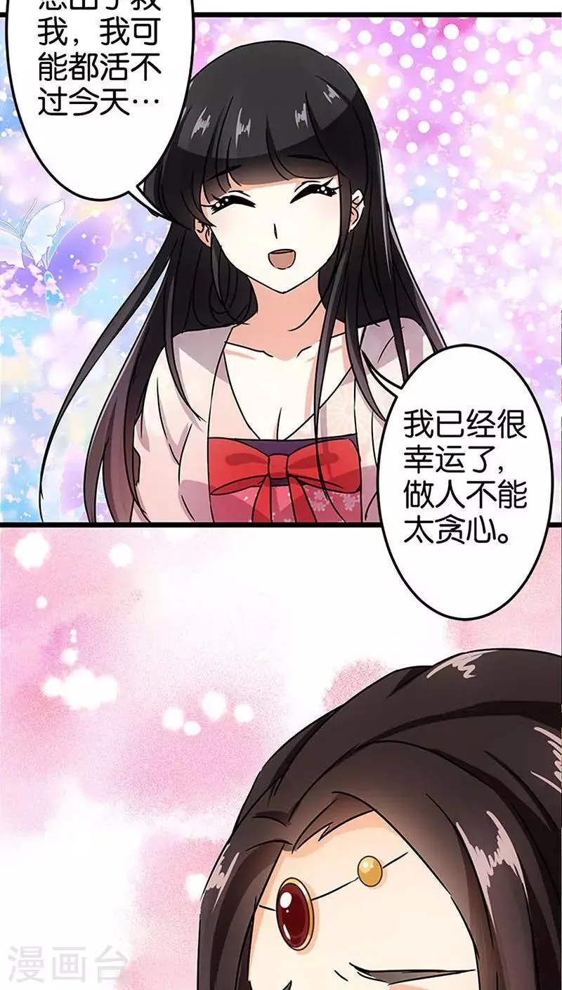 第38话 第13页