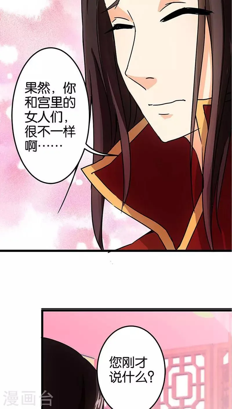 第38话 第14页