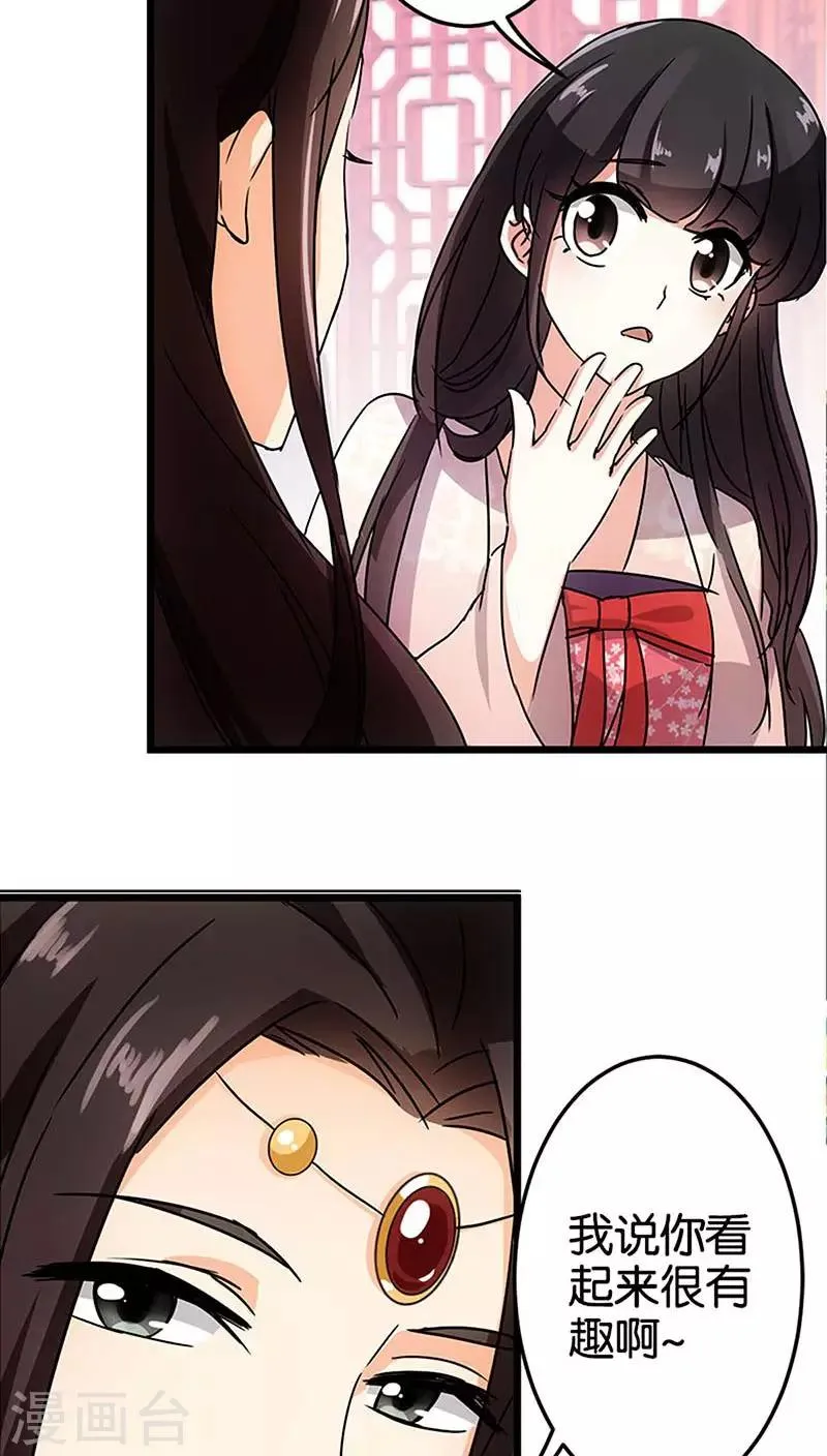 第38话 第15页