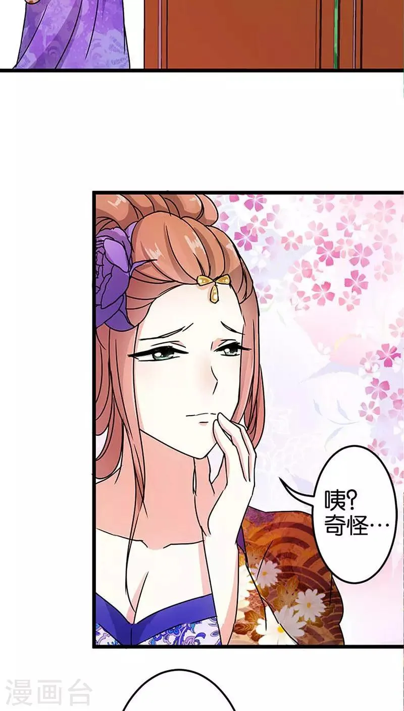 第38话 第17页