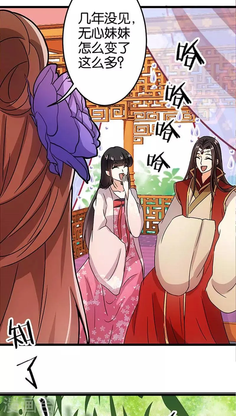 第38话 第18页